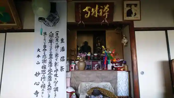 禅林寺の本殿・本堂