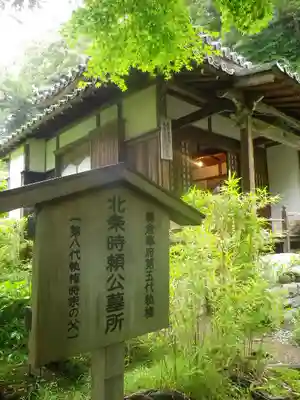 明月院のその他建物