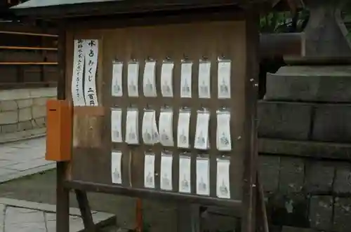 藤森神社のおみくじ