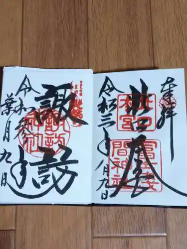 北口本宮冨士浅間神社(山梨県)