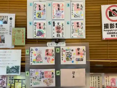 三輪神社(愛知県)