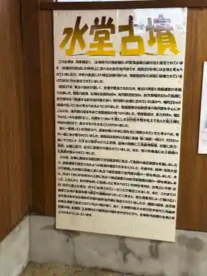 水堂須佐男神社(兵庫県)