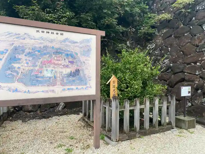 武田神社のその他建物