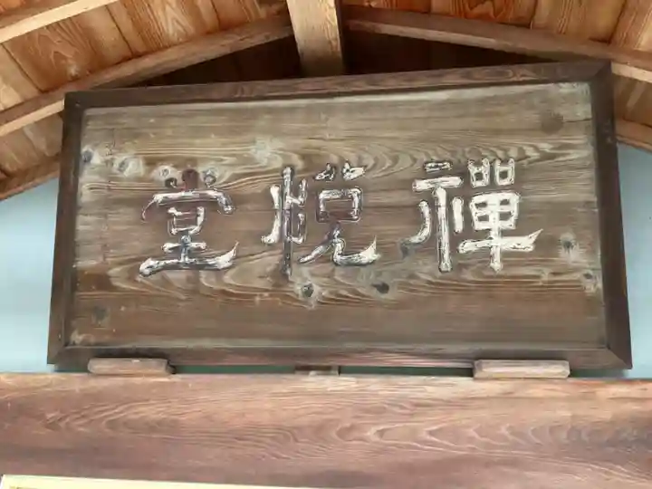 般若寺のその他建物