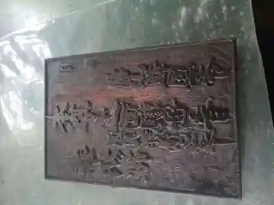 亀山報恩寺(大分県)