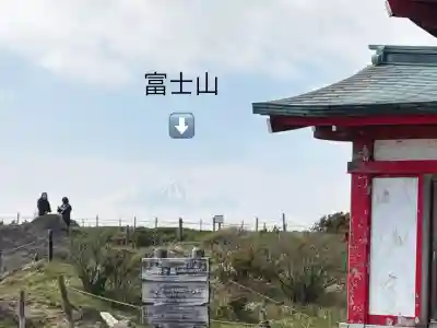 箱根元宮の{uncategorized: "未分類", other: "その他", undefined: "問題あり", building: "その他建物", grave: "お墓", sacred_gate: "鳥居", guardian: "狛犬", statue: "像", buddha: "仏像", history: "歴史", nature: "自然", garden: "庭園", animal: "動物", pagoda: "塔", temizu: "手水舎", mountain_gate: "山門・神門", sanctuary: "本殿・本堂", subordinate: "末社・摂社", art: "芸術", scenery: "景色", jizo: "地蔵", ema: "絵馬", goshuin: "御朱印", omikuji: "おみくじ", items: "授与品その他", amulet: "お守り", goshuincho: "御朱印帳", eats: "食事", festival: "お祭り", votive_dance: "神楽", shichigosan: "七五三参", wedding: "結婚式", experience: "体験その他", initially: "初詣", around: "周辺", anti_infection: "感染症対策"}
