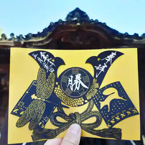 福島八幡宮の御朱印