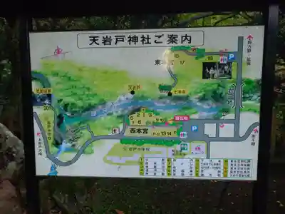 天岩戸神社(宮崎県)