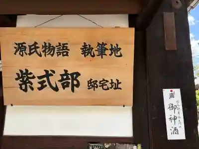 廬山寺（廬山天台講寺）の{uncategorized: "未分類", other: "その他", undefined: "問題あり", building: "その他建物", grave: "お墓", sacred_gate: "鳥居", guardian: "狛犬", statue: "像", buddha: "仏像", history: "歴史", nature: "自然", garden: "庭園", animal: "動物", pagoda: "塔", temizu: "手水舎", mountain_gate: "山門・神門", sanctuary: "本殿・本堂", subordinate: "末社・摂社", art: "芸術", scenery: "景色", jizo: "地蔵", ema: "絵馬", goshuin: "御朱印", omikuji: "おみくじ", items: "授与品その他", amulet: "お守り", goshuincho: "御朱印帳", eats: "食事", festival: "お祭り", votive_dance: "神楽", shichigosan: "七五三参", wedding: "結婚式", experience: "体験その他", initially: "初詣", around: "周辺", anti_infection: "感染症対策"}