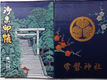 常磐神社の御朱印帳
