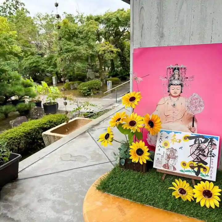 伊勢の国 四天王寺(三重県)