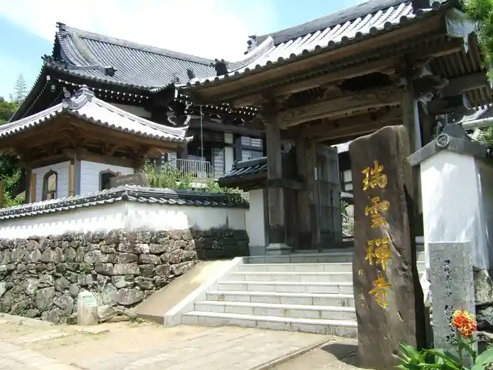 瑞雲寺(長崎県)