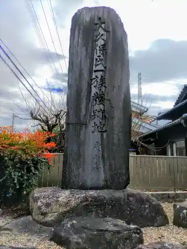 上和田教会（上和田説教所）のその他建物