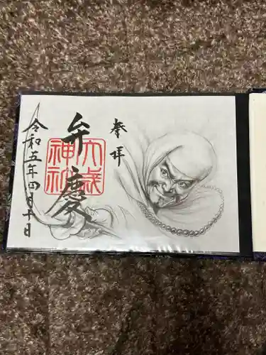 大歳神社(山口県)