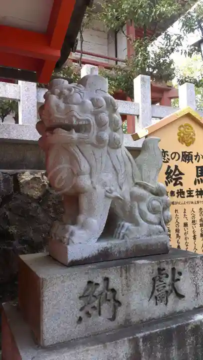 地主神社の狛犬