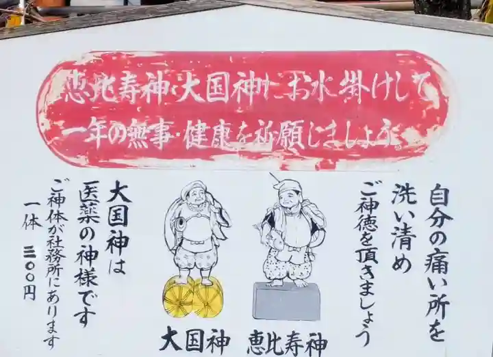 亀戸 香取神社(東京都)