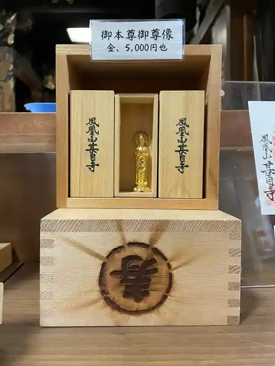 甚目寺(愛知県)