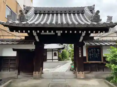 聖光寺(京都府)