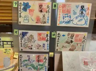 三輪神社(愛知県)