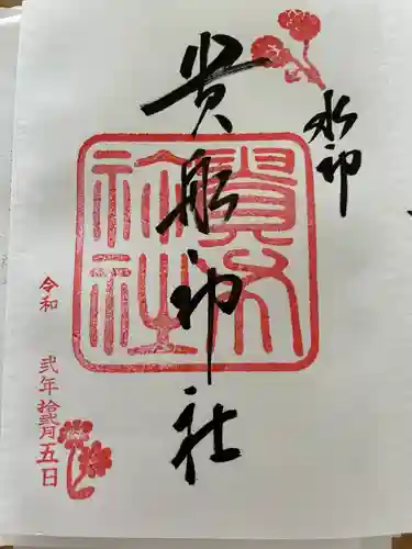 貴船神社(京都府)