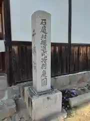 當麻寺西南院の建物その他