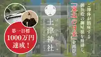 第一目標1000万円達成！