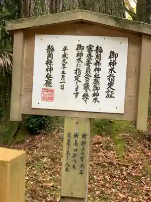 須山浅間神社の歴史