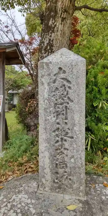 大原神社(奈良県)