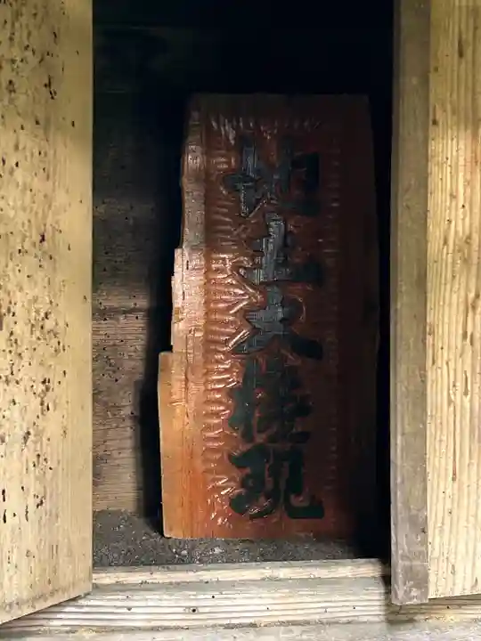 安坂神社(長野県)