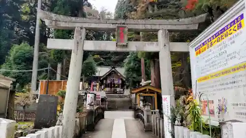 中之嶽神社(群馬県)