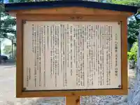 天王宮八雲神社の歴史