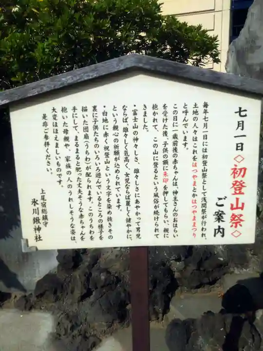 氷川鍬神社(埼玉県)