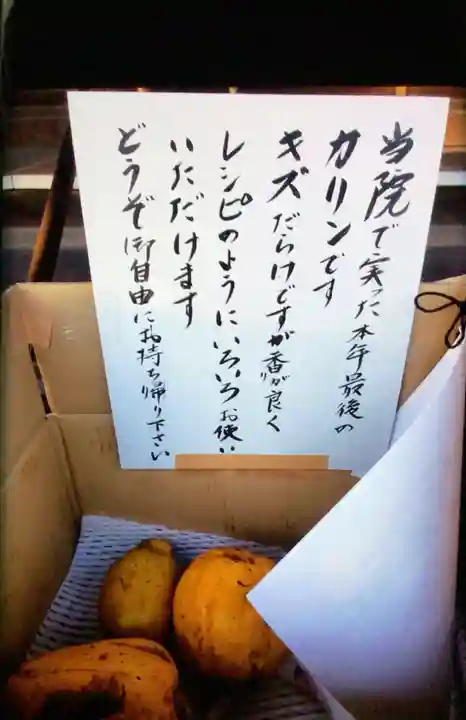 福蔵院(東京都)