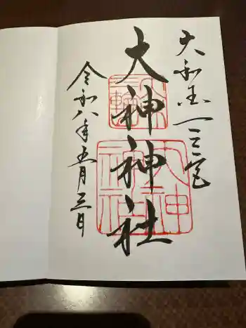 大神神社の御朱印 2026年05月