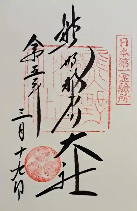 熊野那智大社(和歌山県)