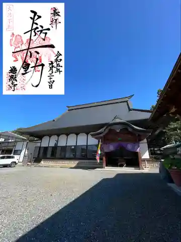 遍照寺(群馬県)
