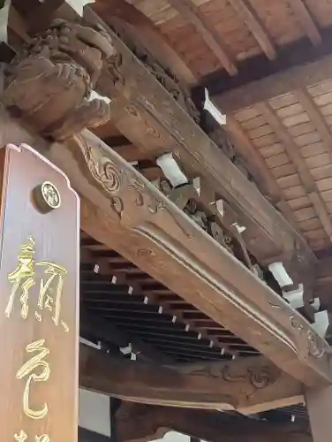 成願寺(東京都)