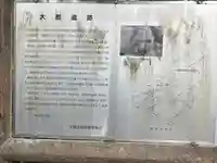 大郡神社(滋賀県)