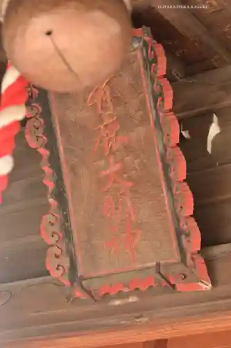 有鹿神社(神奈川県)