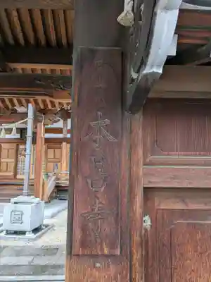 本昌寺(大阪府)