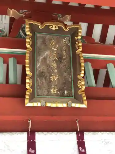 志波彦神社・鹽竈神社のその他建物