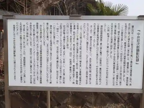 洞仙寺(宮城県)