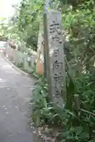 日向大神宮(京都府)