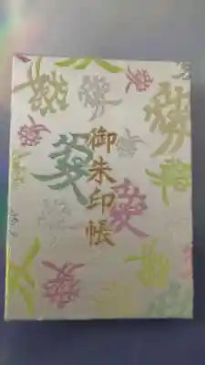 總宮神社(山形県)