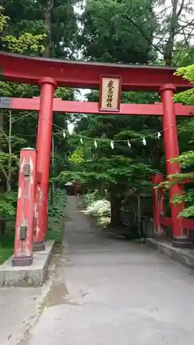 巖鬼山神社の鳥居