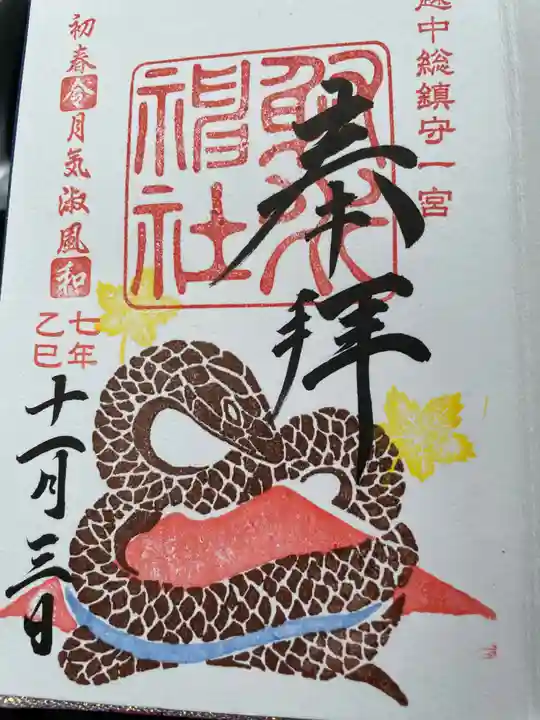 射水神社(富山県)