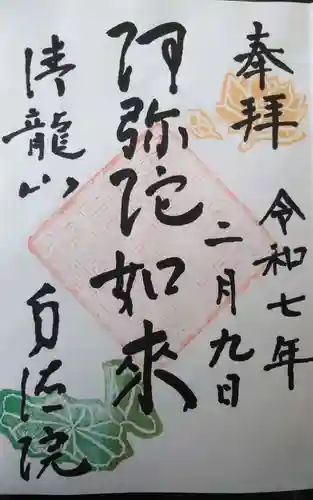 自徳院(静岡県)