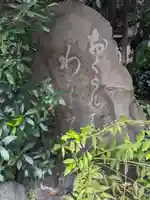 信行寺(東京都)