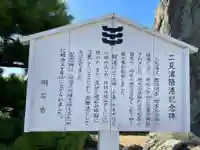 波切不動明王(兵庫県)