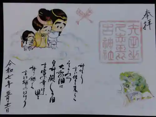 矢田坐久志玉比古神社(奈良県)